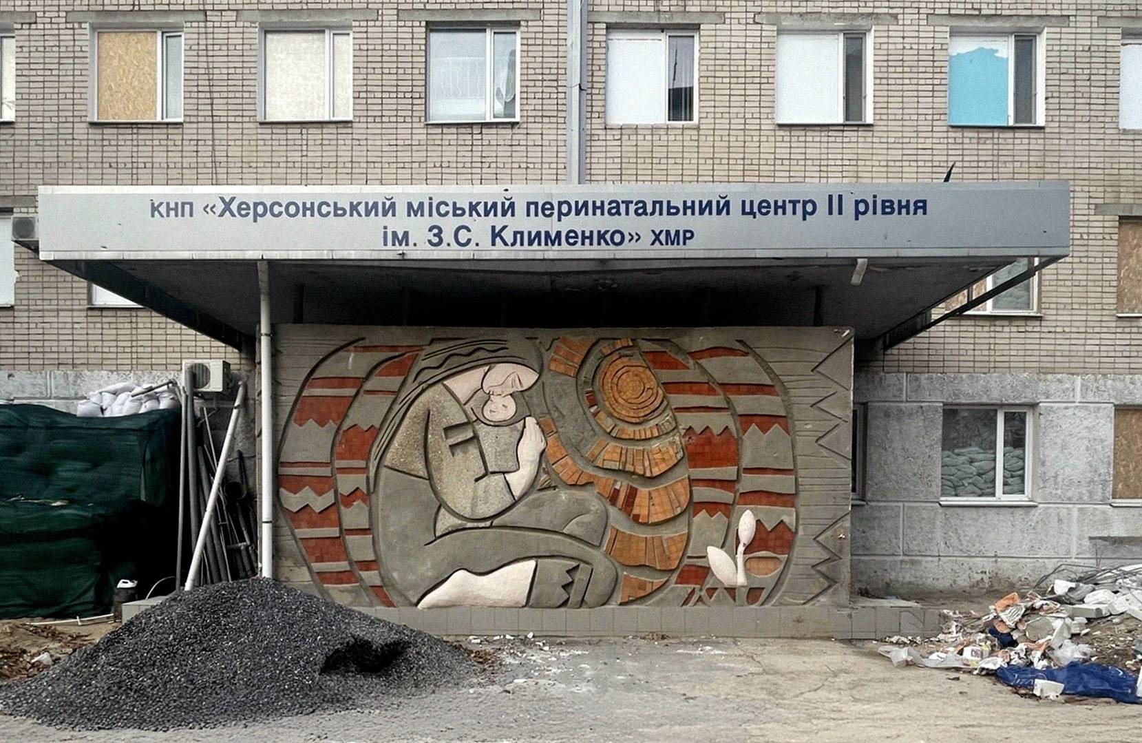 Budynek szpitalny z płaskorzeźbą przedstawiającą macierzyństwo.