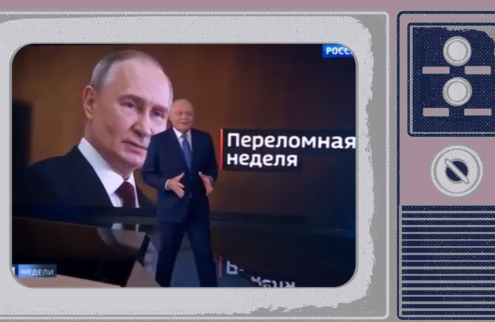 W ramce starego telewizora zdjęcie ze studia TB: prowadzący na dle wielkiego zdjęcia Putina"