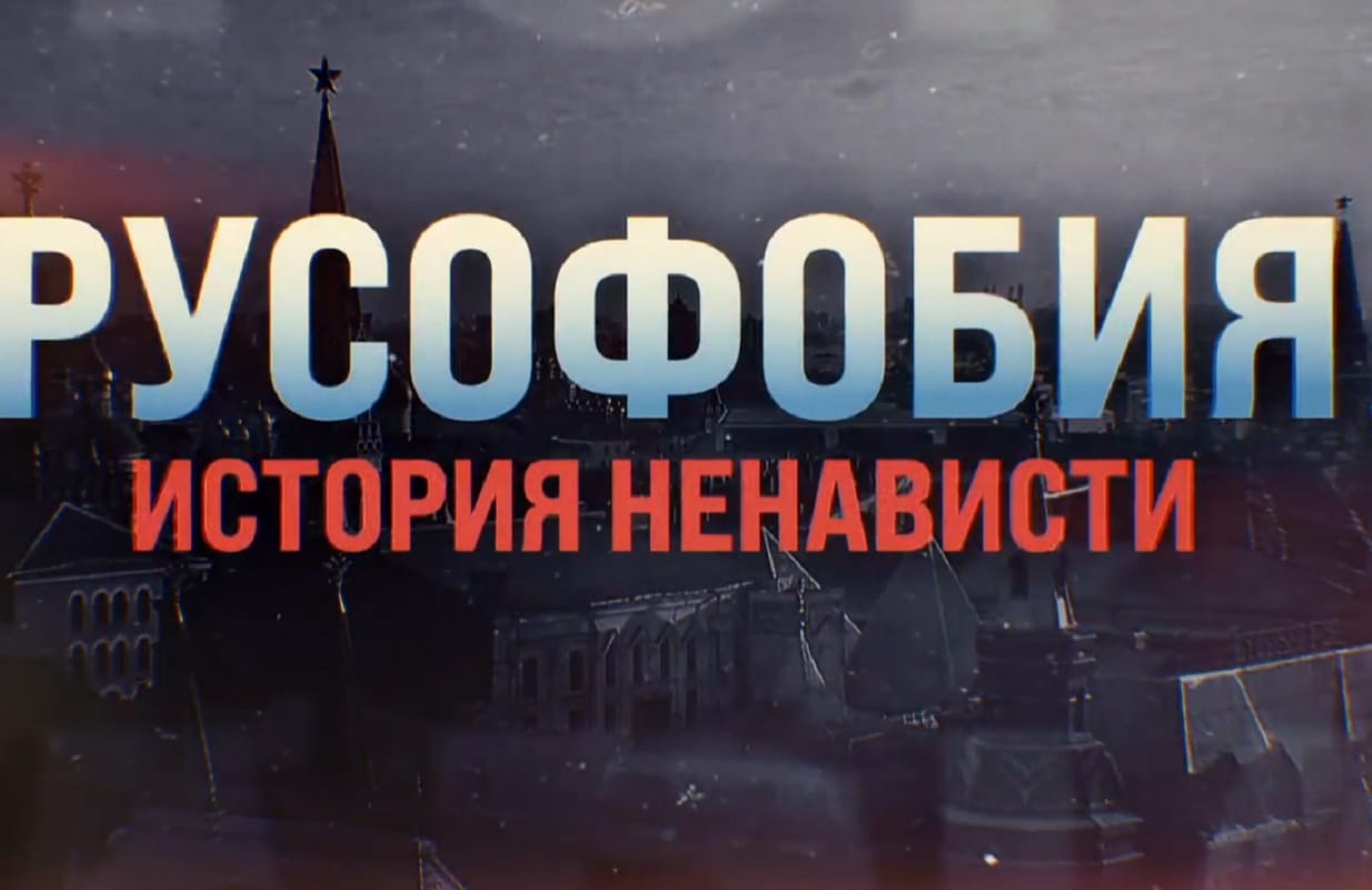 Czołówka filmu propagandowego rosyjskiej stacji RT, który wyświetlano podczas specjalnego pokazu w Rosyjskim Domu w Warszawie