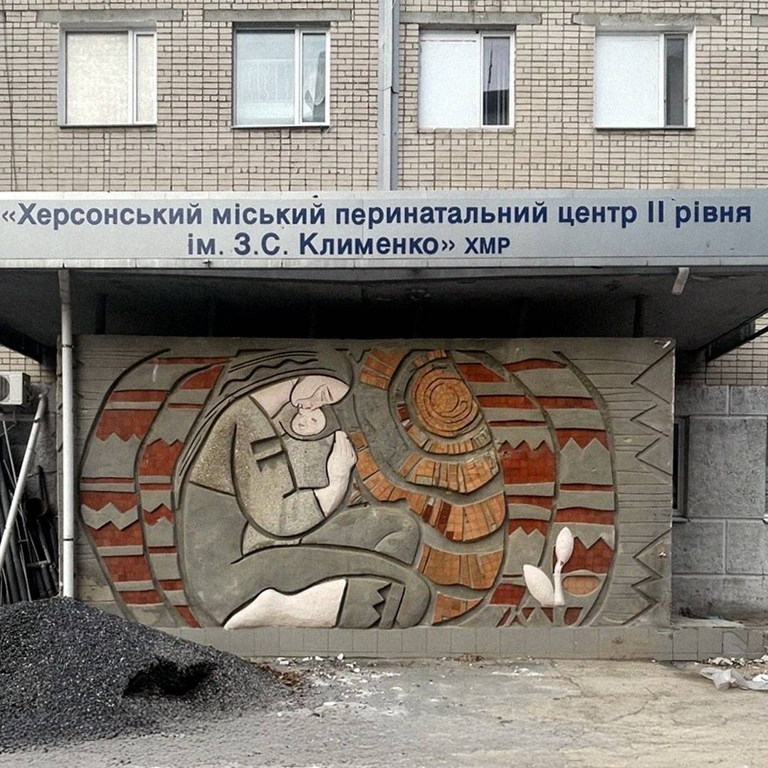 Budynek szpitalny z płaskorzeźbą przedstawiającą macierzyństwo.