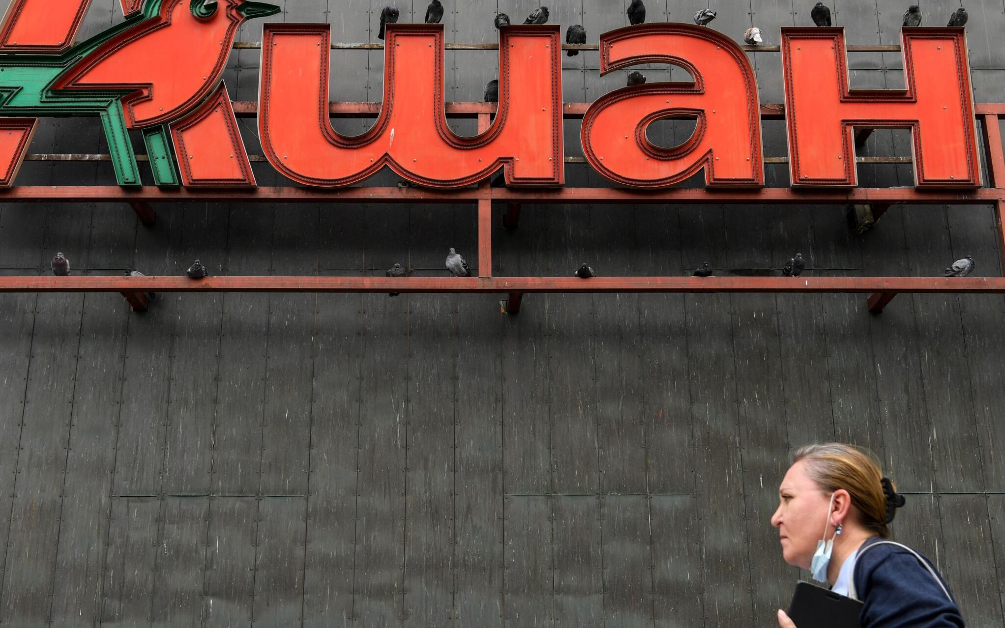 The logo of French supermarket Auchan is pictured on the wall of a shopping mall in Moscow on August 3, 2020. (Photo by Kirill KUDRYAVTSEV / AFP)