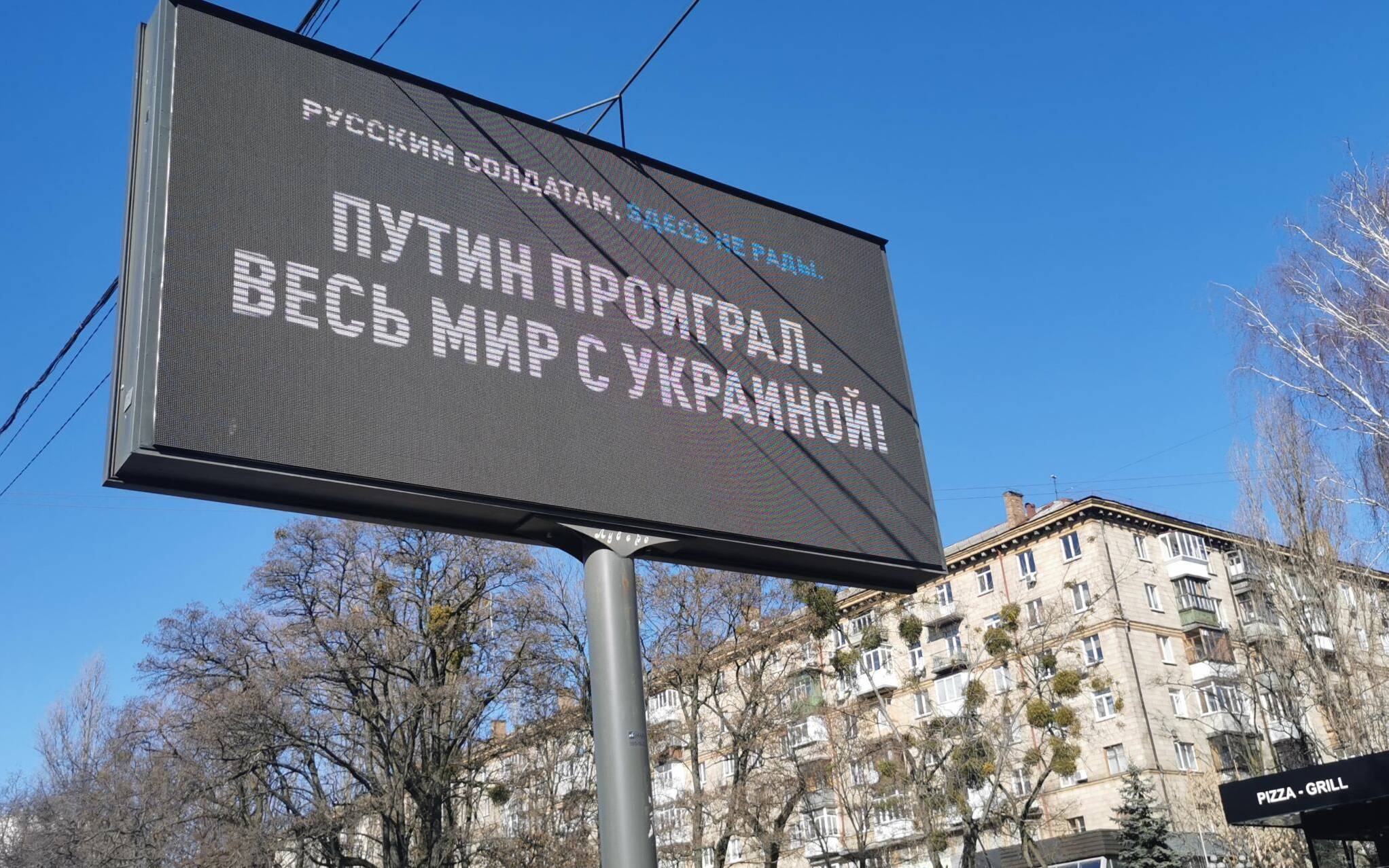 An electronic billboard along Kyiv's Victory Avenue - the route Russian tanks are expected to take - shows a message to Russian soldiers reading "Putin lost, the entire world is with Ukraine", on February 28, 2022. (Photo by Daphne ROUSSEAU / AFP)