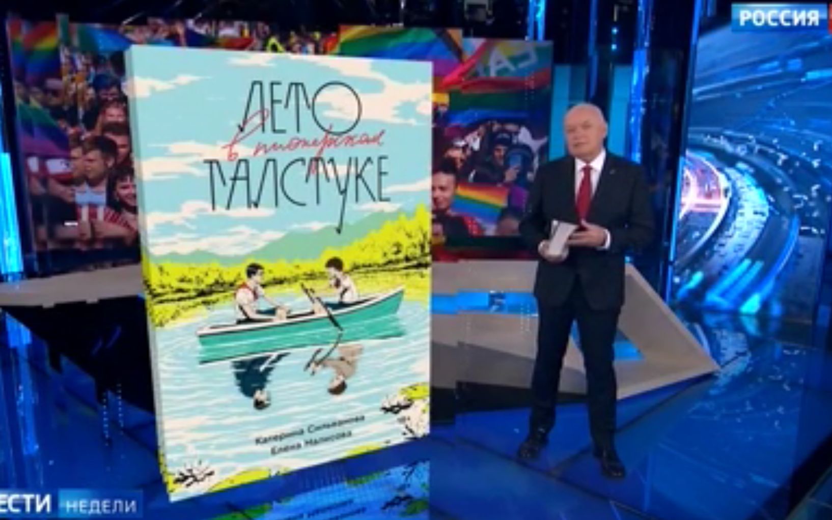 Grafika do artykułu GOWORIT MOSKWA: Propaganda rechocze z osób transpłciowych niczym prezes Kaczyński