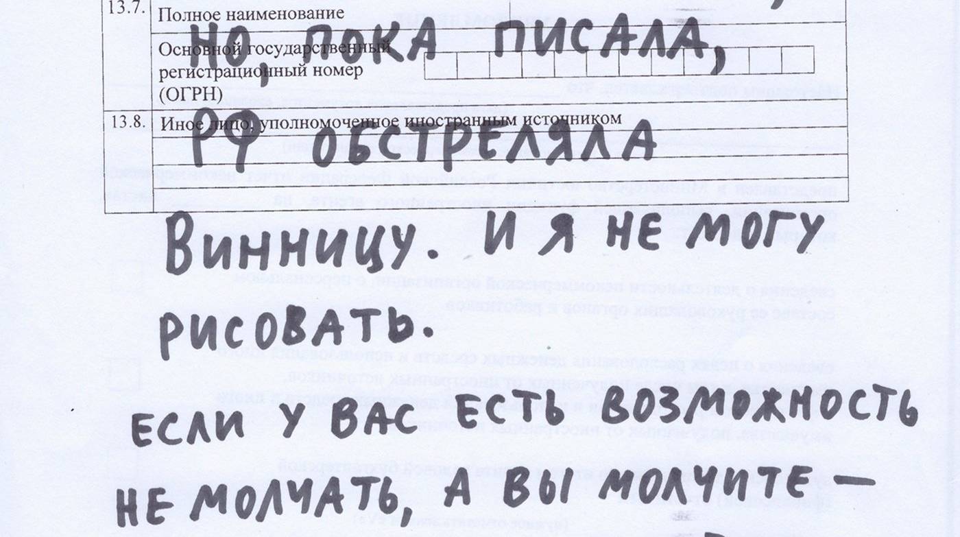 Kartka urzędowego dokumentu zapisana odręcznie po rosyjsku
