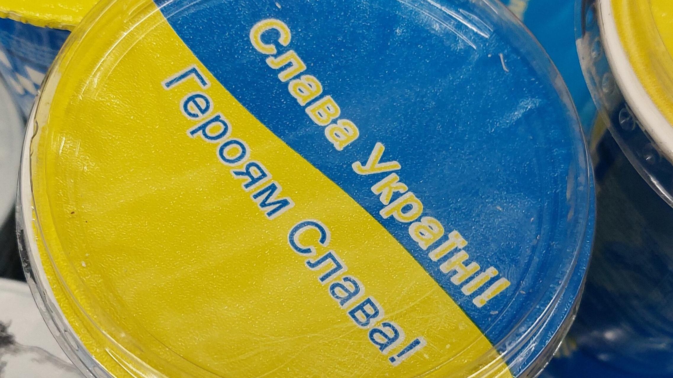 gruziński jogurt w barwach Ukrainy i napisem "Sława Ukrainie"