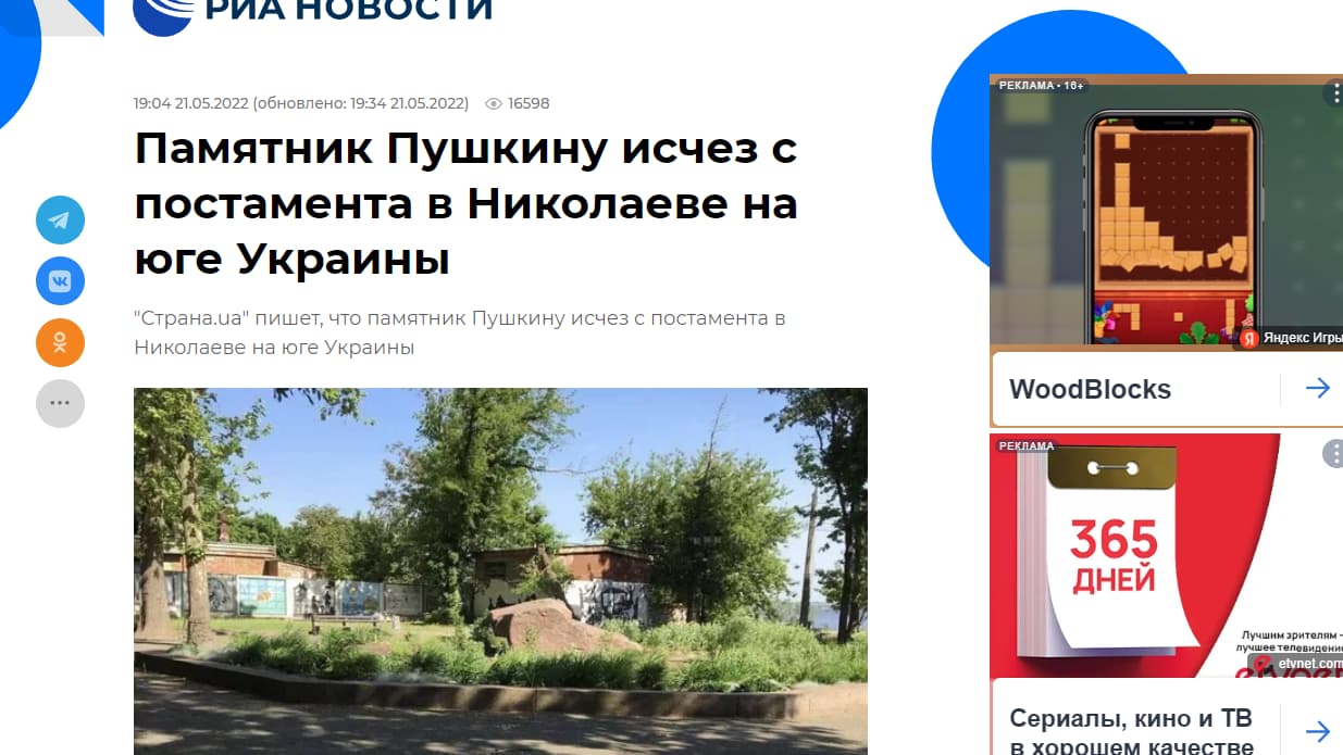Rosyjska strona internetowa ze zjeciem pustego cokoła pomnika