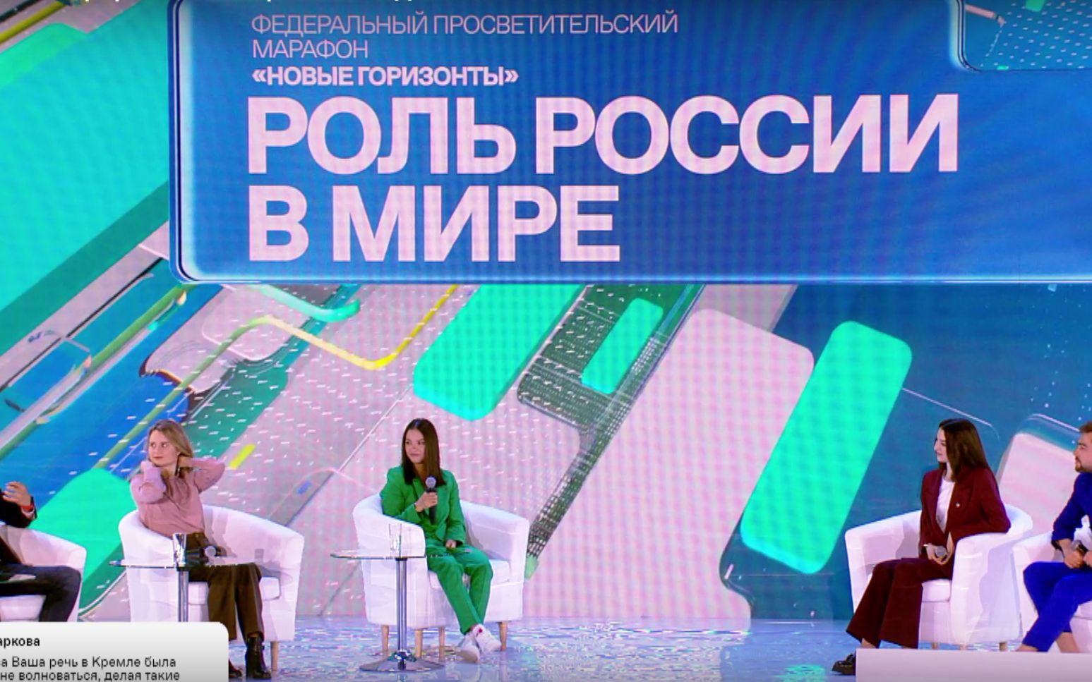 Grafika do artykułu GOWORIT MOSKWA do młodych: księży brakuje na froncie, ale wiara Putina góry przenosi