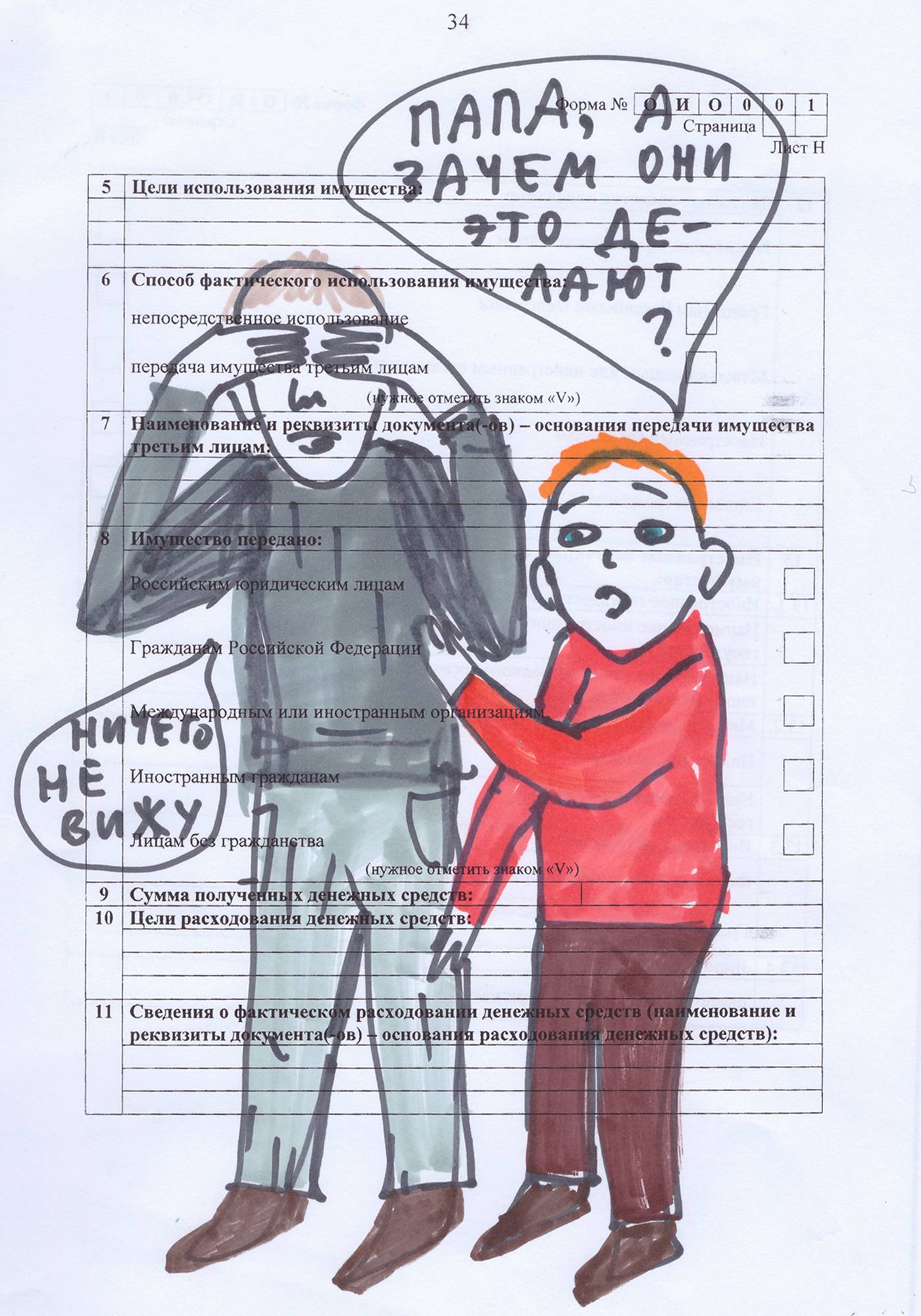 Odręczny rysunek komiksowy zrobiony na urzędowym dokumencie. Ojciec i syn, napisy po rosyjsku
