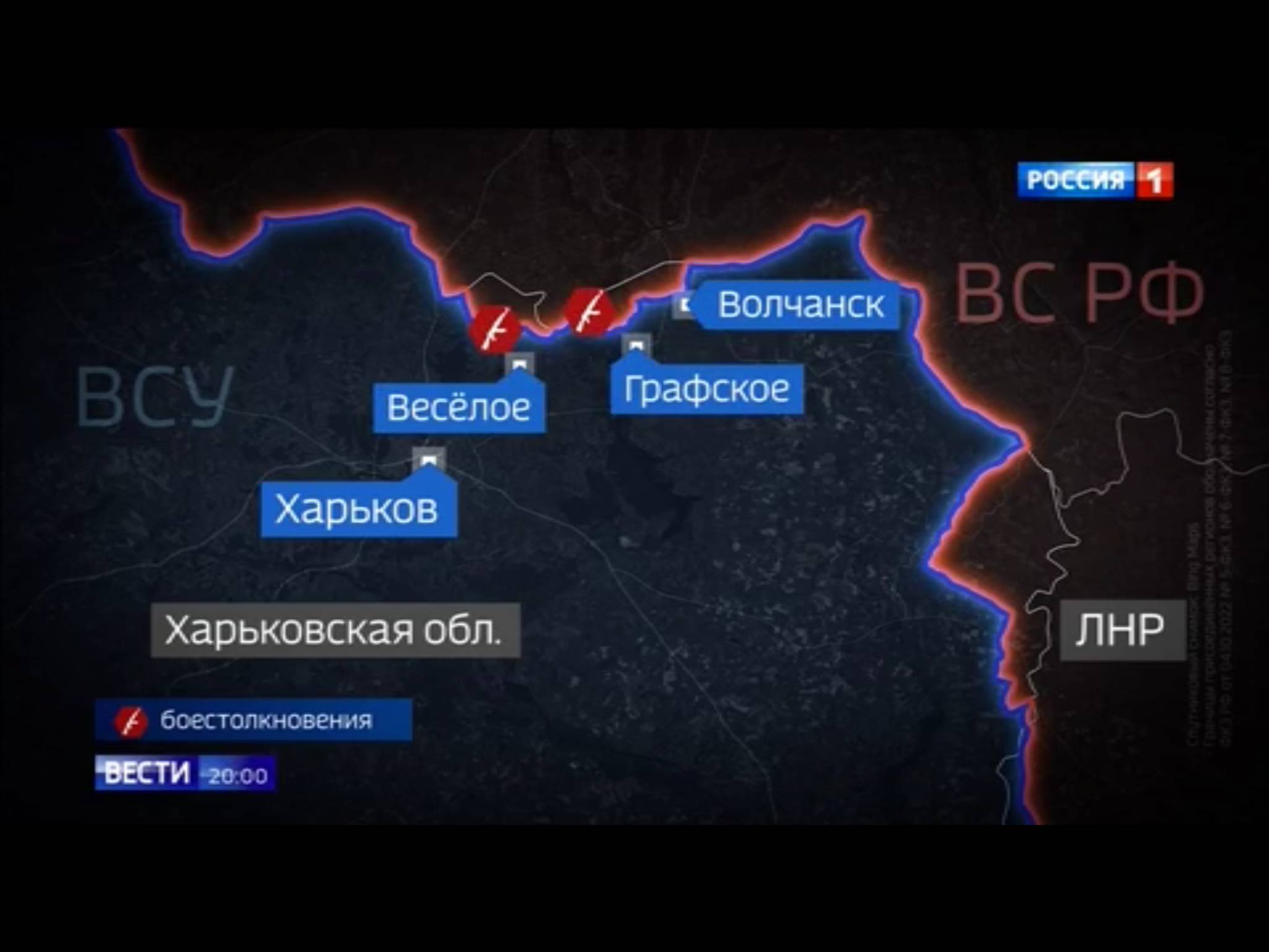 Mapka pokazująca linię frontu na Charkowszczyźnie, rosyjskie napisy