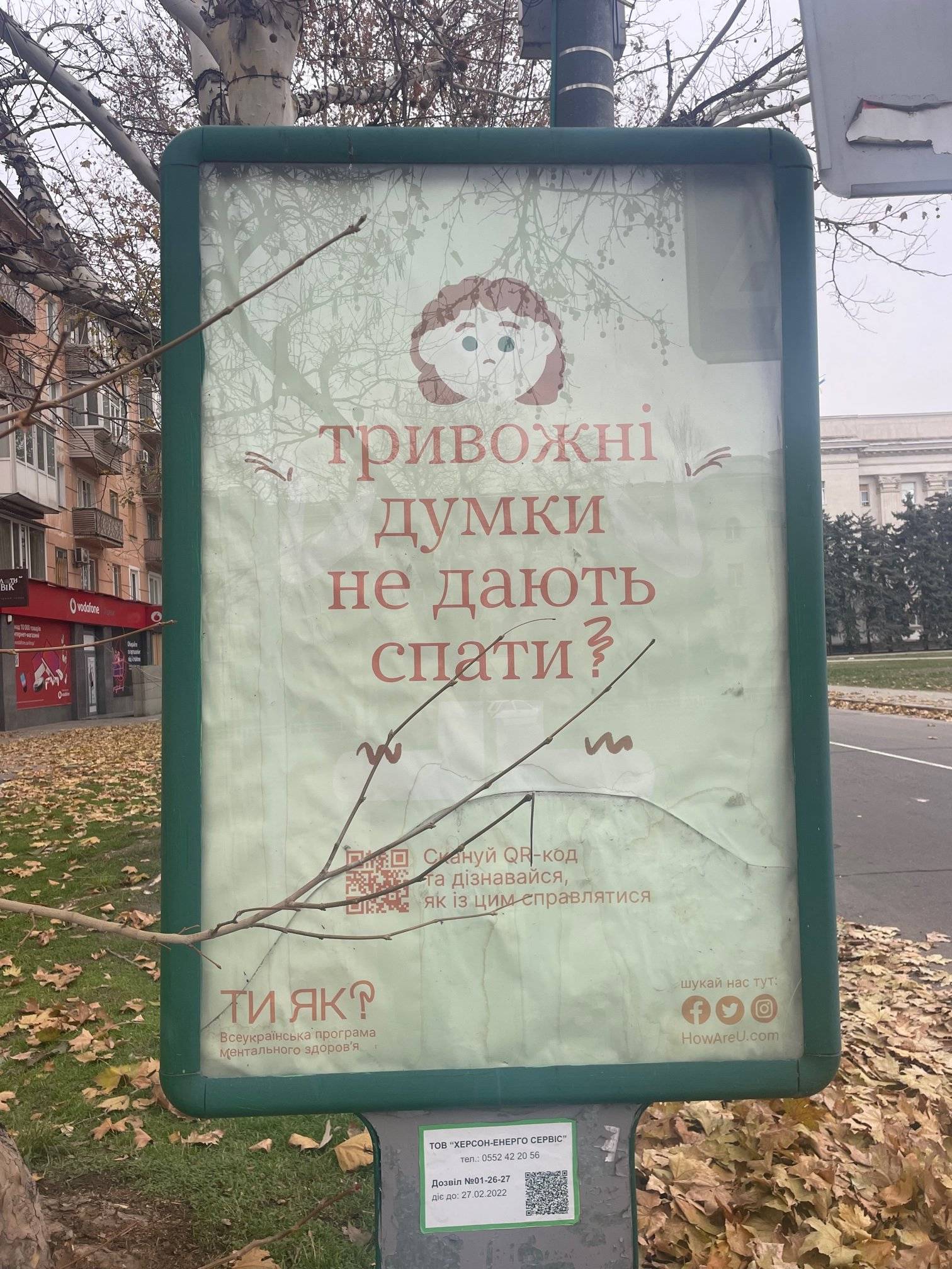 uliczny plakat w języku ukraińskim.