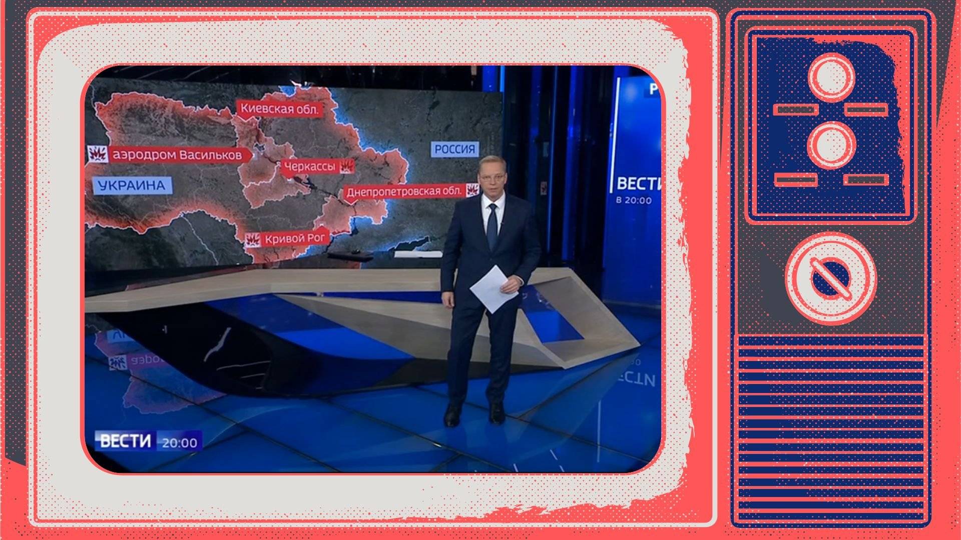 Gafika. W ramce starego telewizora prezenter w studio. Za nim mapa Ukrainy