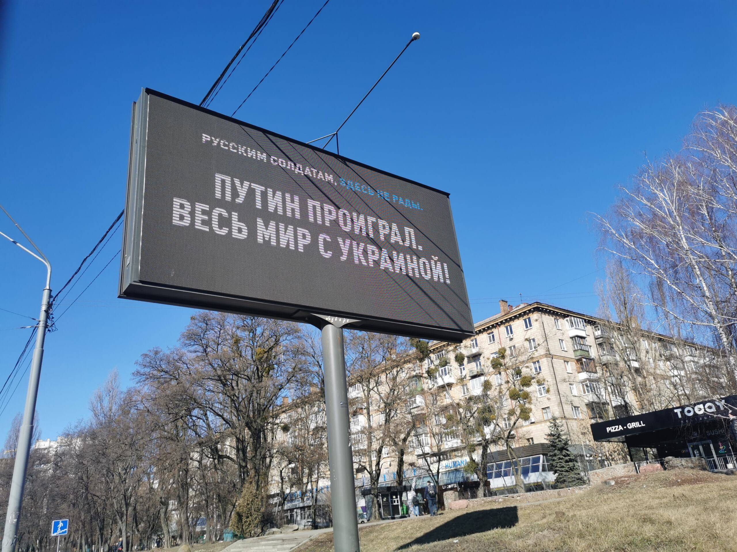 Tablica z rosyjskim napisem "Putin proigrał, wies mir z Ukrainoj", czyli "Putin przegrał, cały świat z Ukrainą"