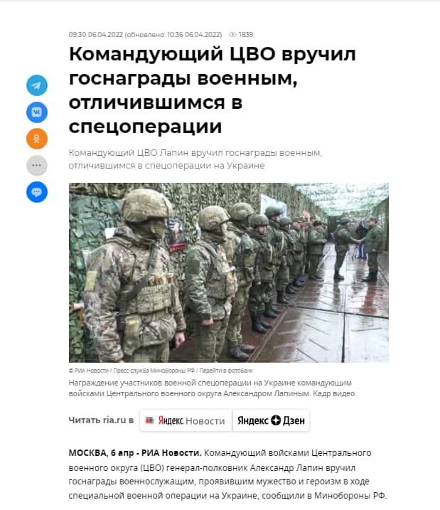 Strona rosyjskiej agencji RIA ze zdjęciem zołnierzy stojących w szeregu
