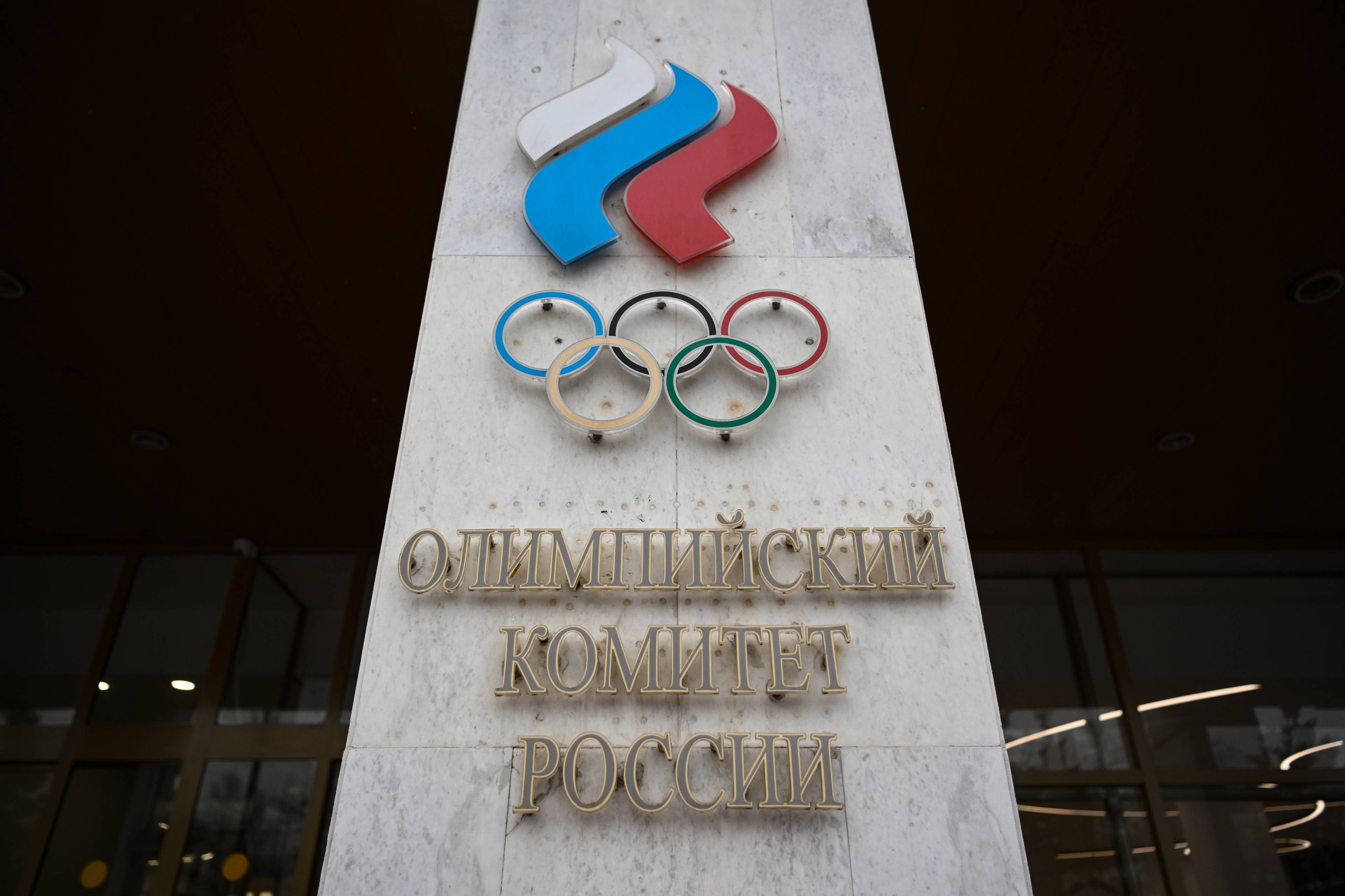 Widok na siedzibę Rosyjskiego Komitetu Olimpijskiego. Na murze logo komitetu: pięć kół olimpijskich i płomień olimpijski w barwach flagi Rosji