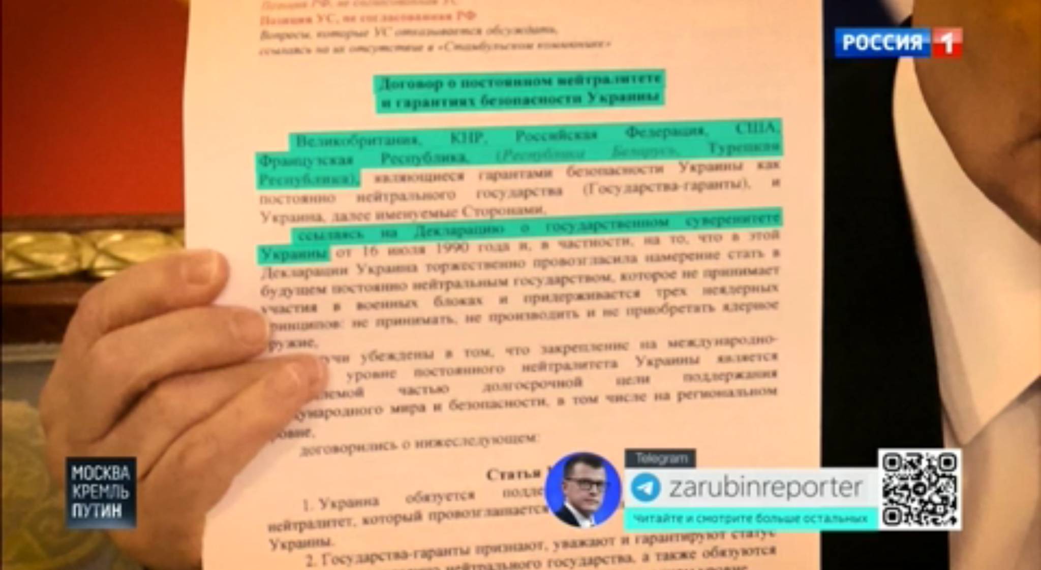 Powiększenie dokumentu pokazane przez telewizję. Dokument jest po rosyjsku, tekst jest niewyraźny, wiać jednak tytuł "Dogowor" czyli porozumienie