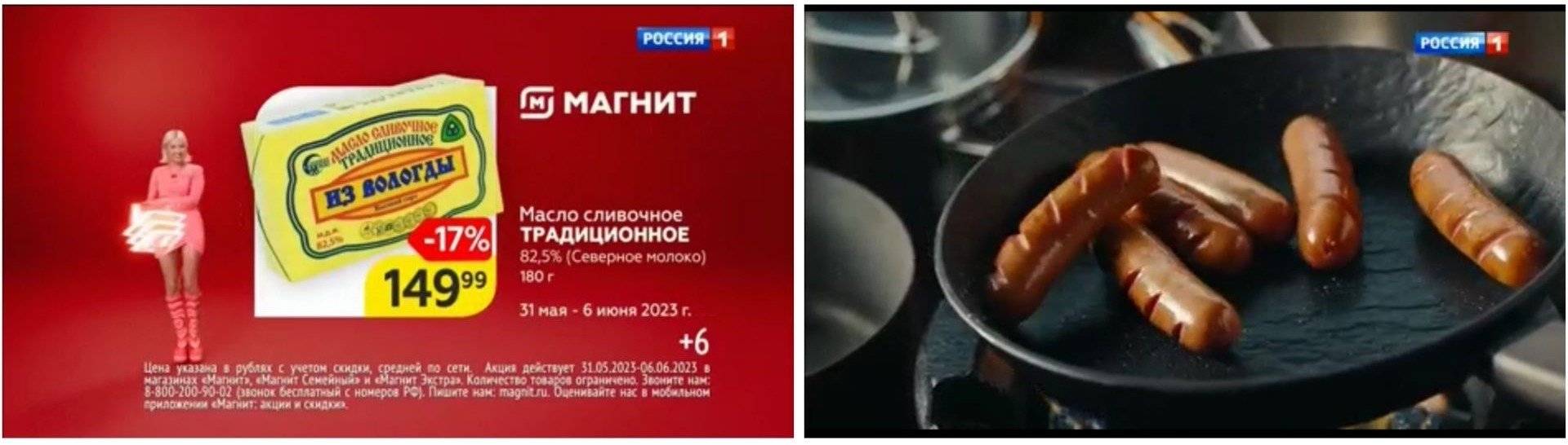 Rosyjska reklama masła i reklama kiełbasek