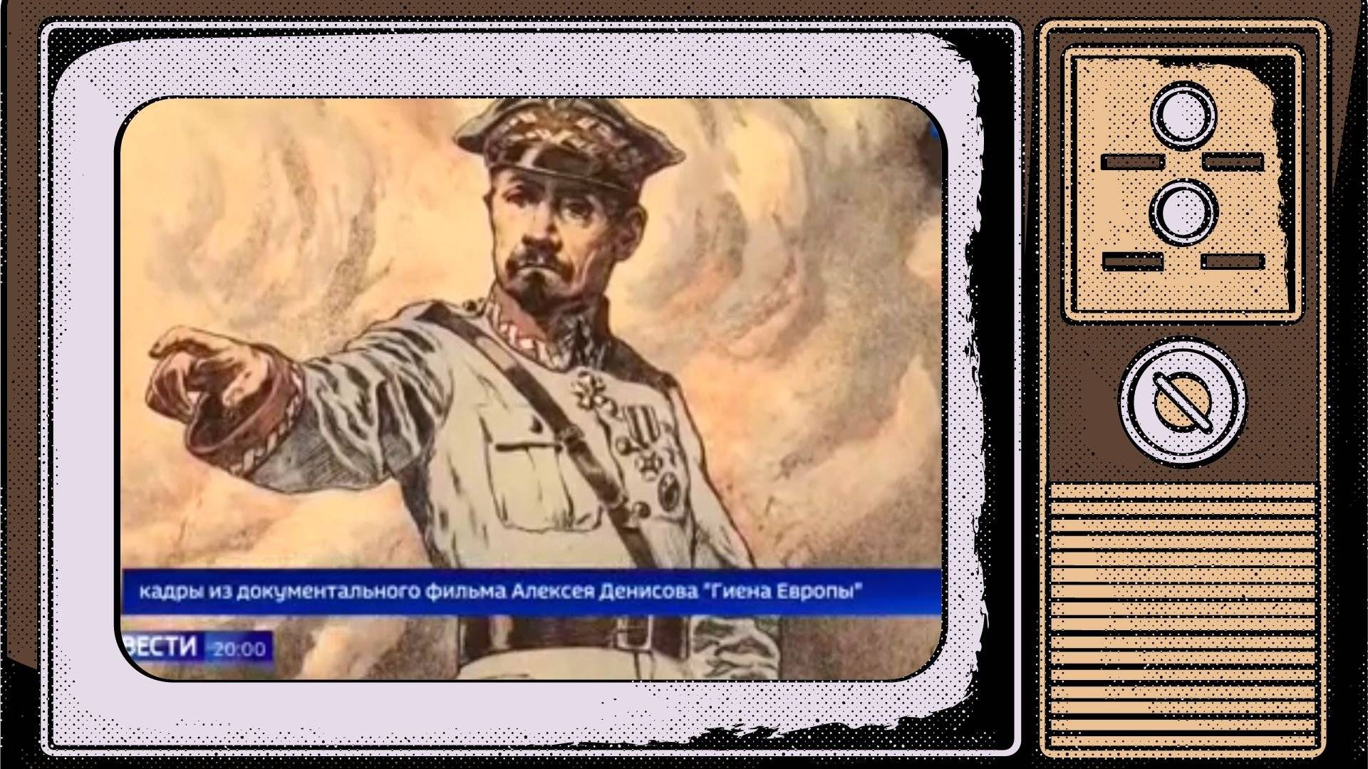 Gragika: w ramke starego telewizora wstawiona grafika z propagadnowego filmu przedstawiającego karykaturę polskiego oficera
