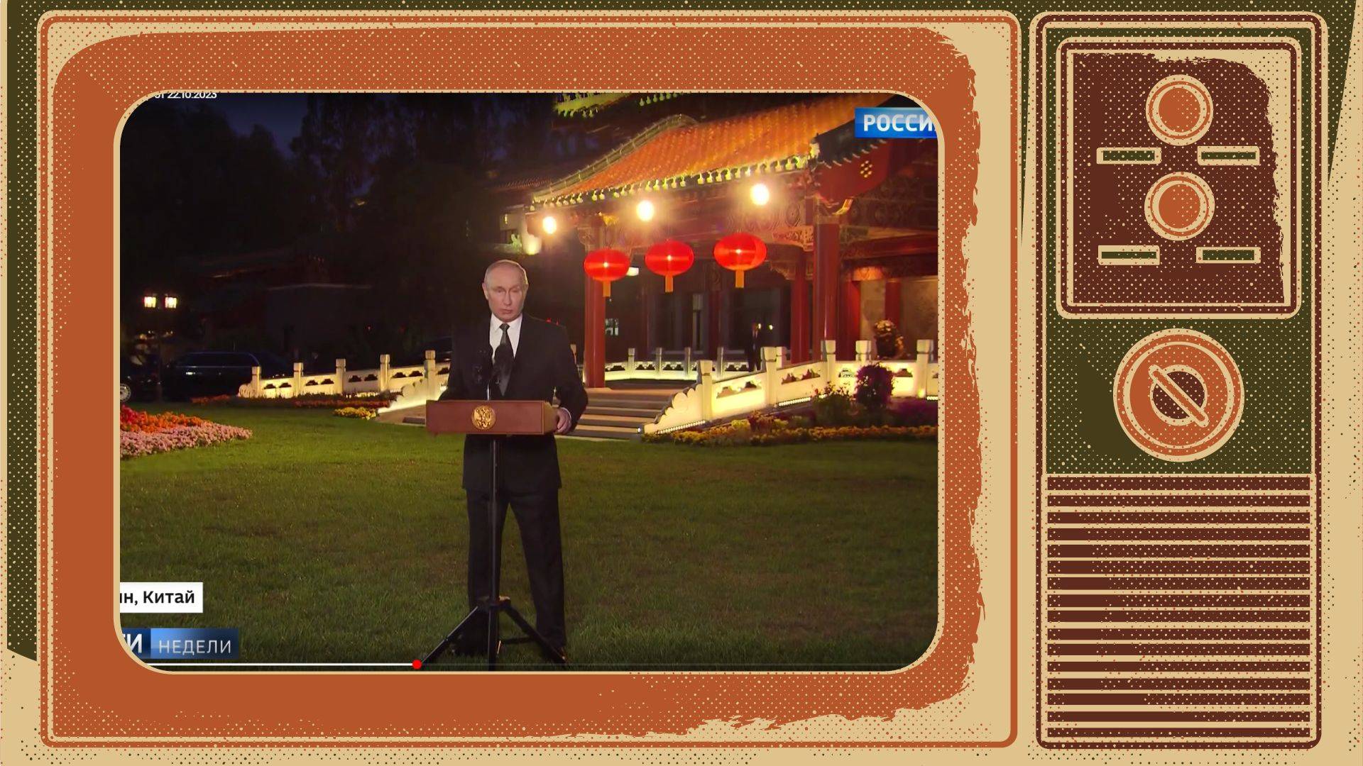 Grafika. W ramce stareko telewizora screern z Wiesti Putin przy pulpicie na trawie. W tle chińska budowla z czerwonymi lampionami