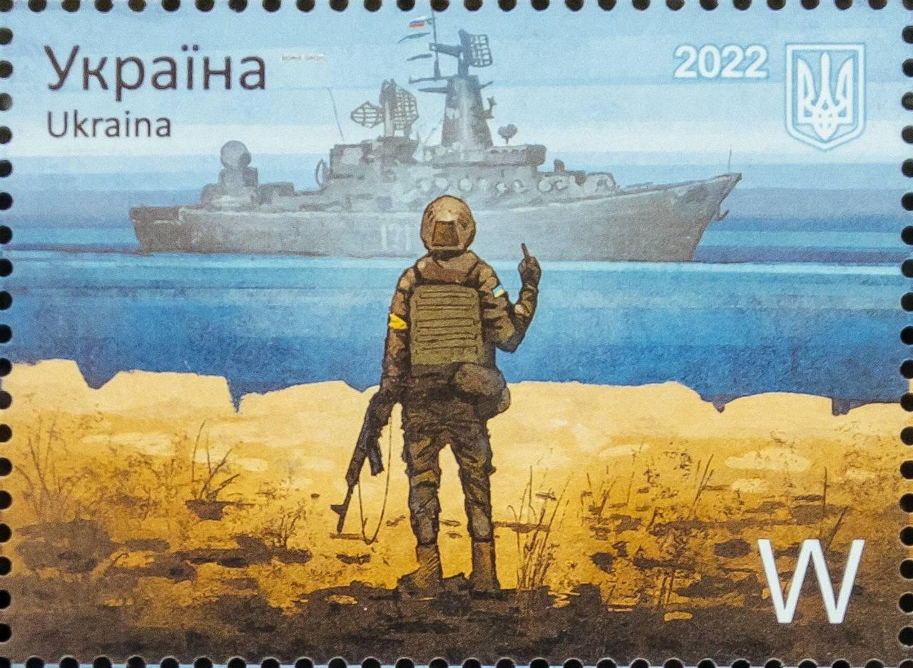 Ukraiński znaczek pocztowy