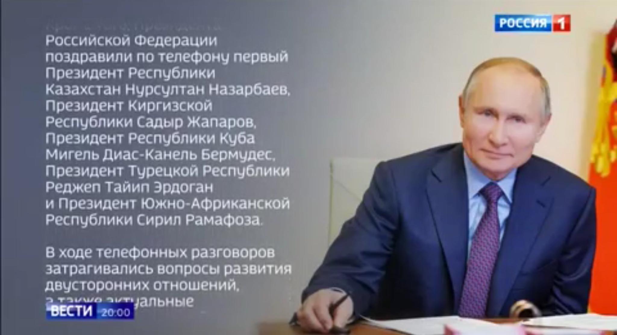Zdjęcie Putina i lista życzeń (po rosyjsku)