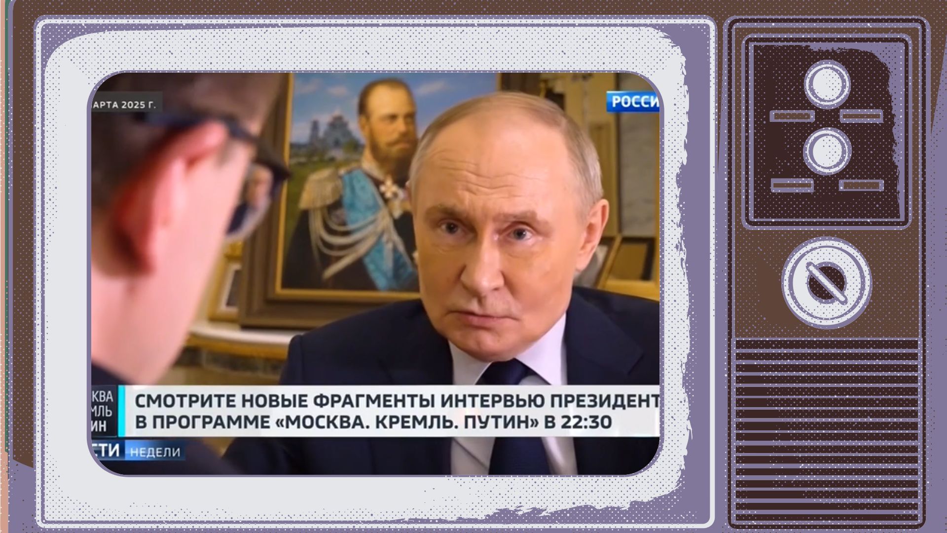 Grafika. W ramce starego telewizorascreen z Putinem na tle porytretu cara w mundurze XIX-wiecznego rosyjskiego oficera