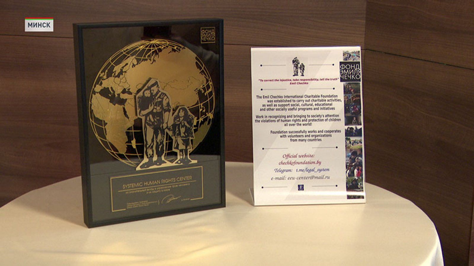 Propagandowa "nagroda" im. Emila Czeczko . Pamiątkowy grawer z napisem