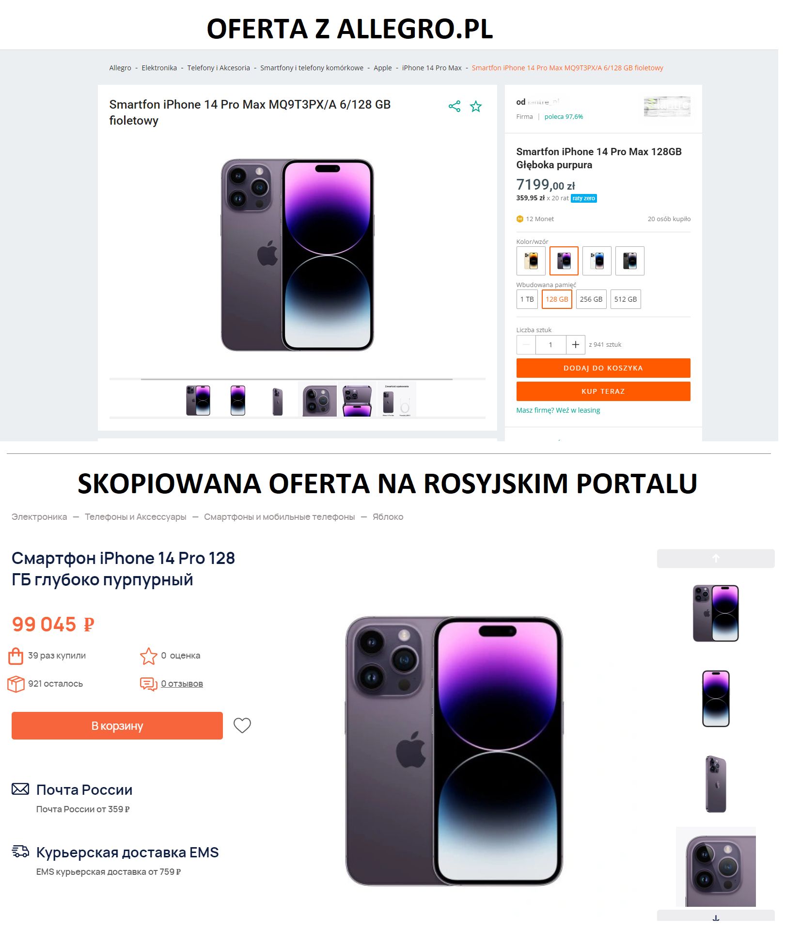 Dwa zrzuty ekranu. Na górze zrzut z portalu Allegro, z ofertą sprzedaży iPhone 14 Pro, na dole zrzut z rosyjskiego portalu, ta sama oferta