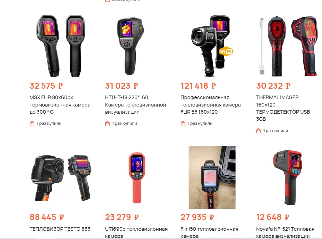 Screen ekranu z opisywanego rosyjskiego portalu. Na screenie oferta kamer termowizyjnych, w tym produktów zachodnich firm.